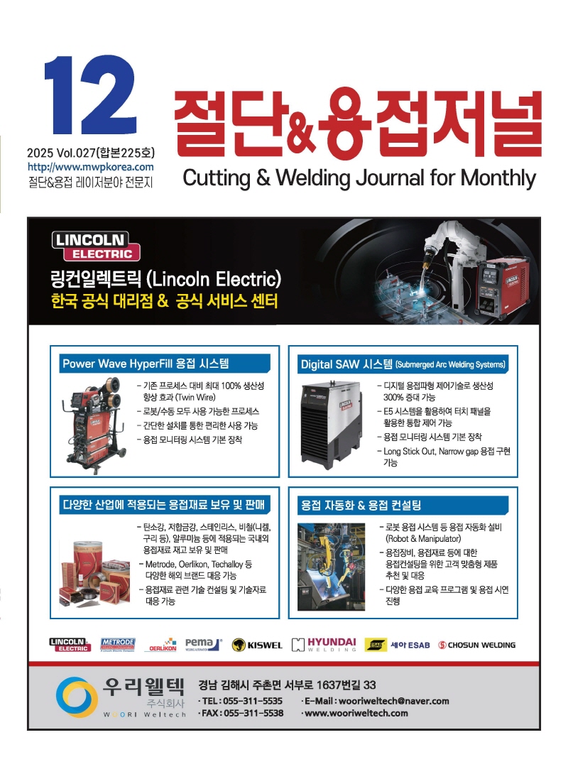 S_2025년 12월 표지_웹용_페이지_3.jpg